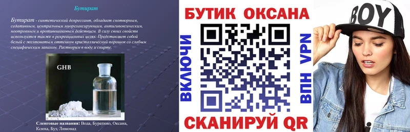 Бутират бутандиол  KRAKEN как зайти  Калининск 
