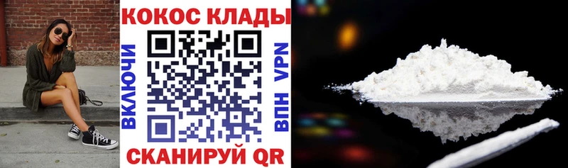 как найти наркотики  Калининск  COCAIN 99% 