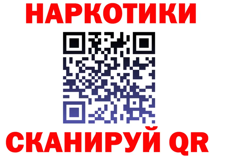 ГАШ Изолятор ТОР нарко площадка блэк спрут Калининск