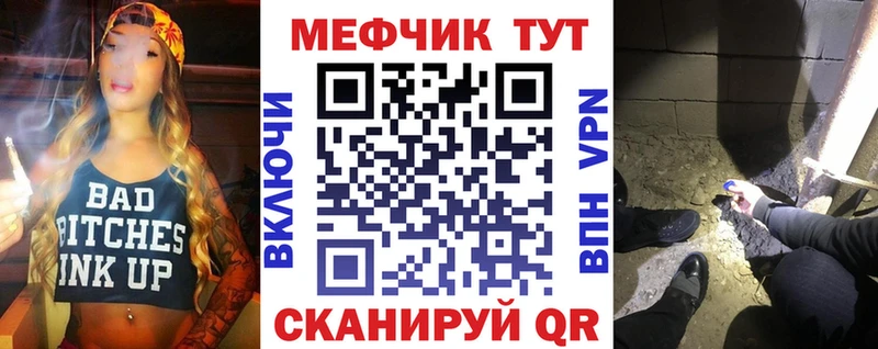МЕФ кристаллы  продажа наркотиков  Калининск 